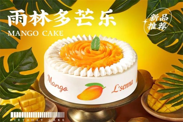 郴州罗森尼娜蛋糕 郴州罗森尼娜蛋糕