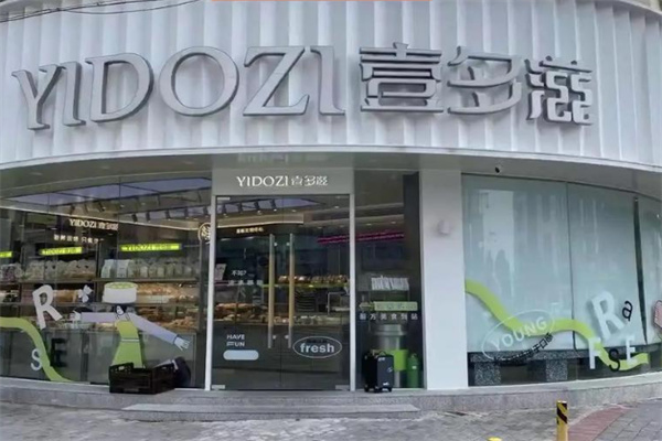 壹多滋蛋糕店加盟