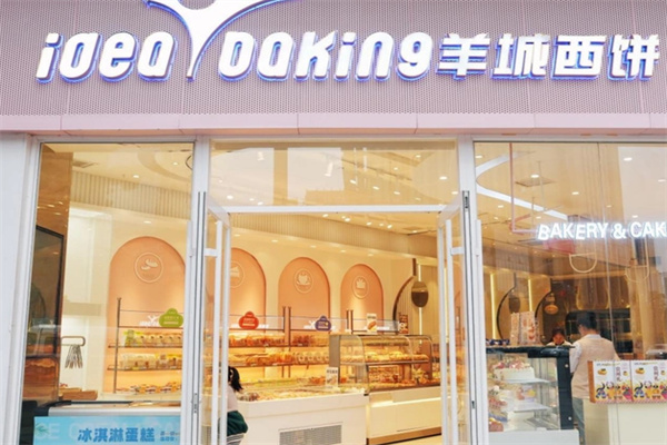 羊城蛋糕店加盟