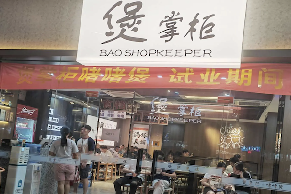 煲掌柜港式煲仔饭 煲掌柜港式煲仔饭