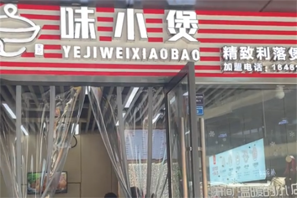 味小煲牛蛙饭 味小煲牛蛙饭