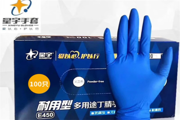 星宇手套 星宇手套