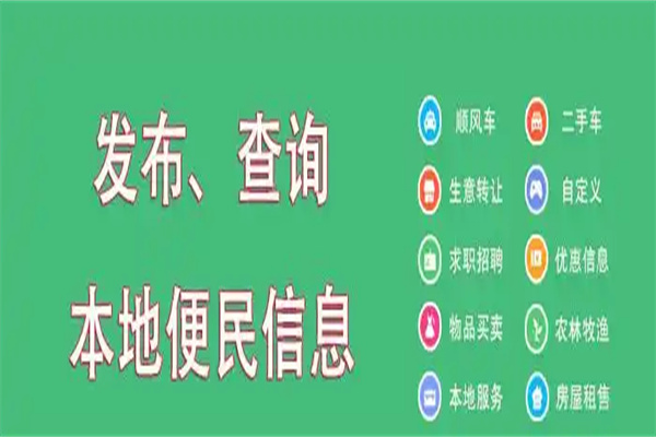 微姐便民服务平台