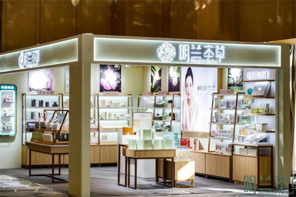 明兰本草化妆品 明兰本草化妆品
