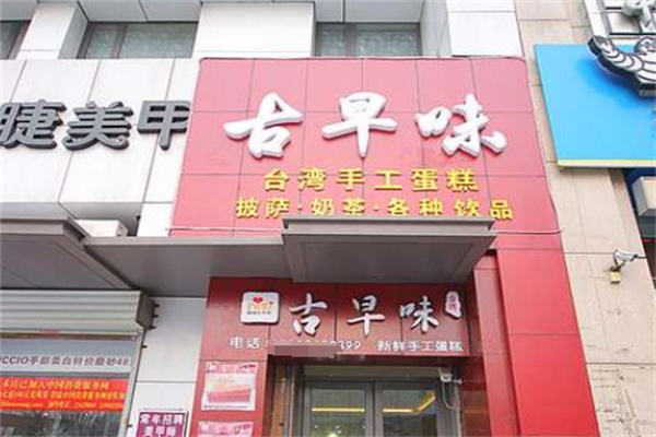 古早味手工蛋糕 古早味手工蛋糕