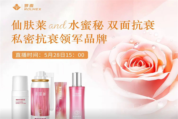 罗麦化妆品 罗麦化妆品