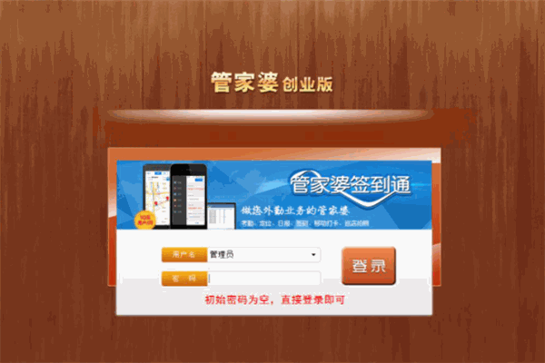 管家婆 管家婆