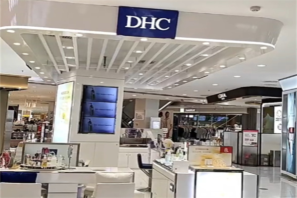 蝶翠诗DHC化妆品 蝶翠诗DHC化妆品