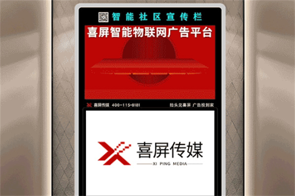 喜屏科技
