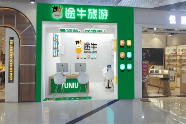 途牛旅游网