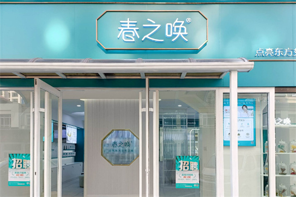 春之唤 春之唤