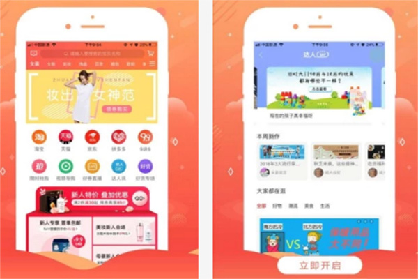 到位app 到位app