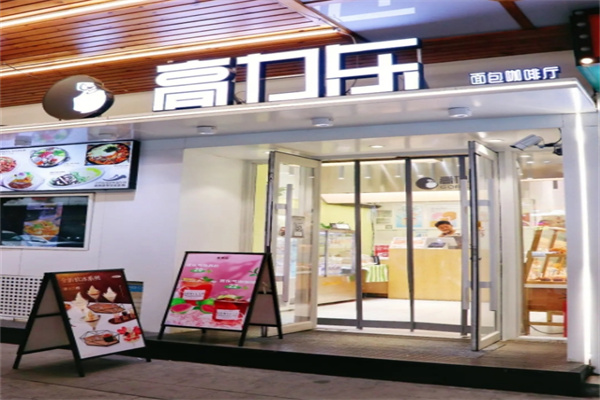 高力乐冰淇淋甜品蛋糕 高力乐冰淇淋甜品蛋糕