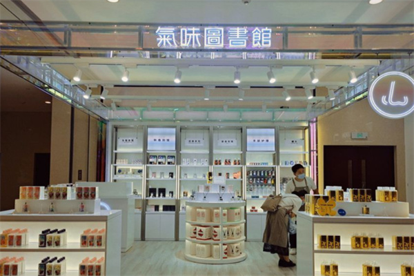 气味图书馆实体店 气味图书馆实体店