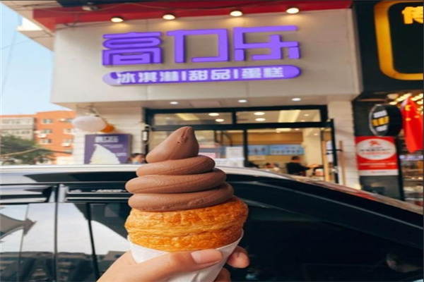 高力乐冰淇淋甜品蛋糕 高力乐冰淇淋甜品蛋糕