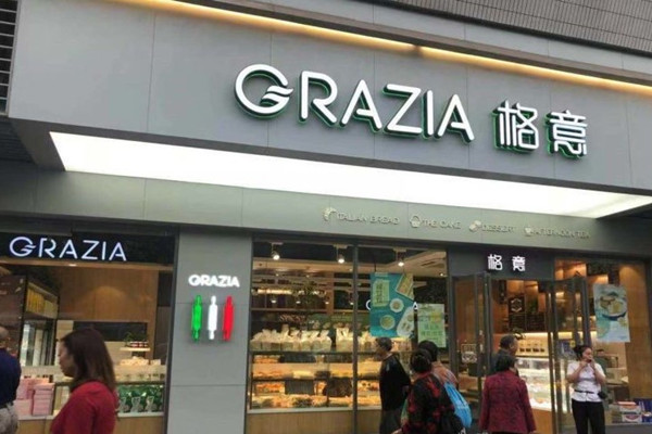 格意蛋糕店 格意蛋糕店