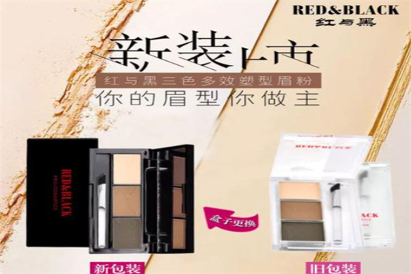 红与黑彩妆 红与黑彩妆