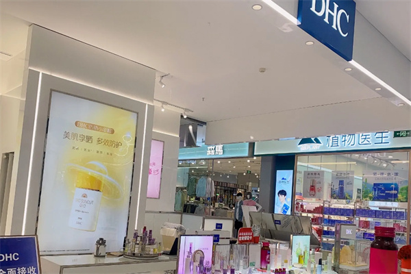 蝶翠诗DHC化妆品 蝶翠诗DHC化妆品