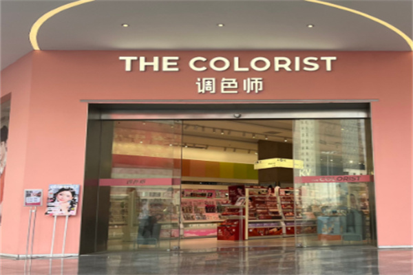 调色师化妆品 调色师化妆品