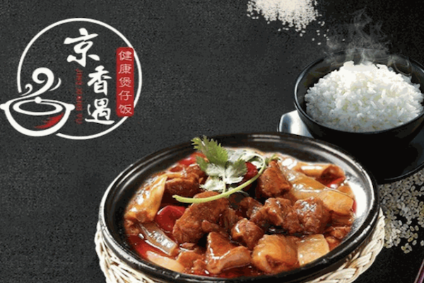 京香遇健康煲仔饭 京香遇健康煲仔饭