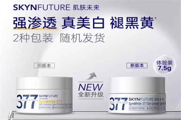 肌肤未来 肌肤未来