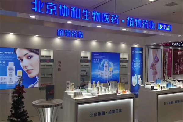 协和化妆品 协和化妆品