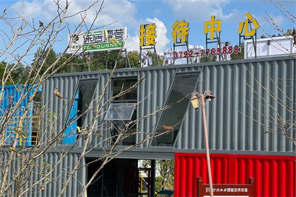 途居露营
