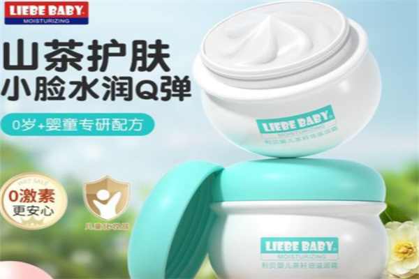利贝护肤品 利贝护肤品