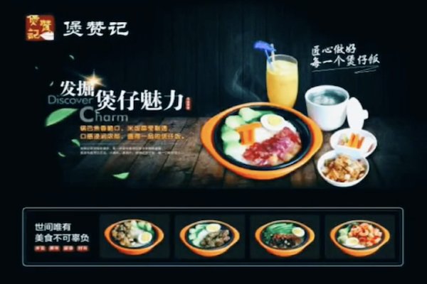 煲赞记煲仔饭 煲赞记煲仔饭