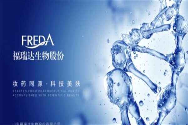 福瑞达护肤品 福瑞达护肤品
