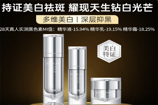 朵澜护肤品 朵澜护肤品