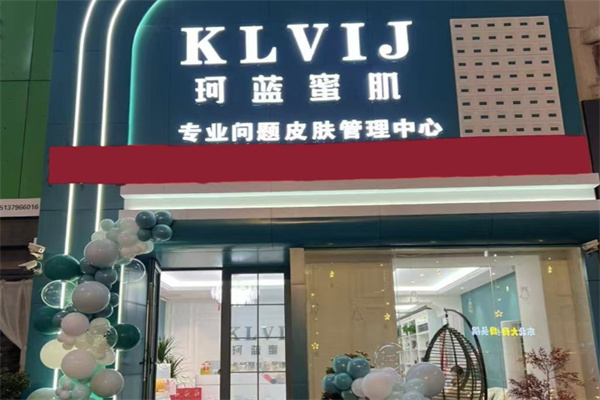 珂蓝蜜肌 珂蓝蜜肌