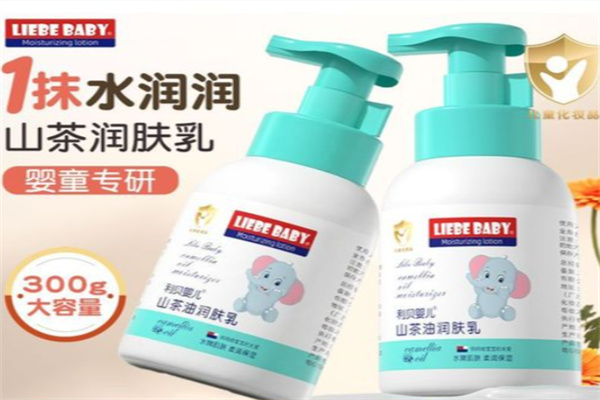 利贝护肤品 利贝护肤品