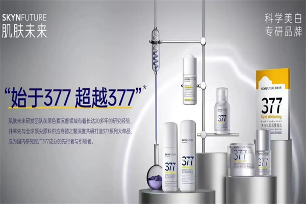 肌肤未来 肌肤未来