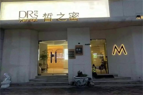 皙之密护肤品 皙之密护肤品