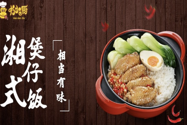 冇小厨煲仔饭 冇小厨煲仔饭