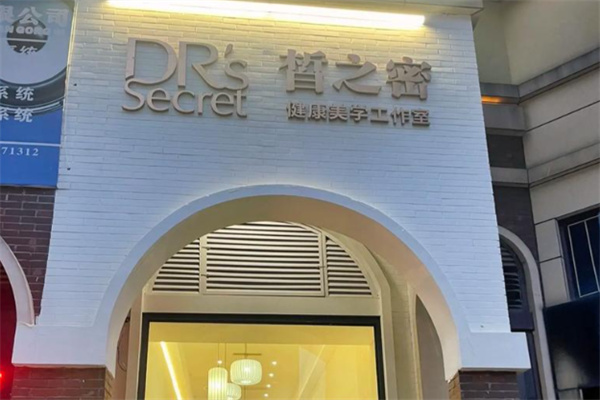 皙之密护肤品 皙之密护肤品
