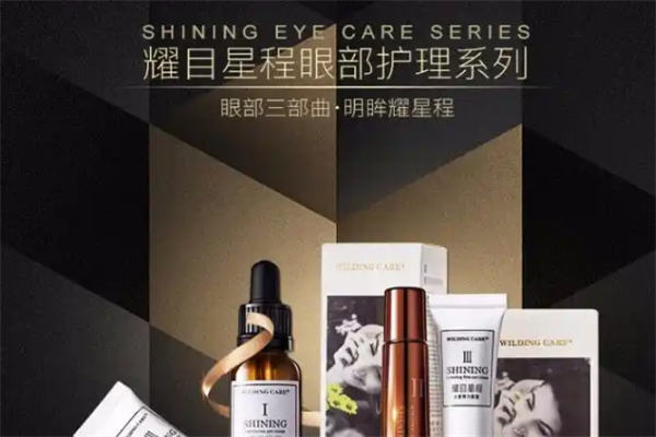 维尔汀护肤品 维尔汀护肤品