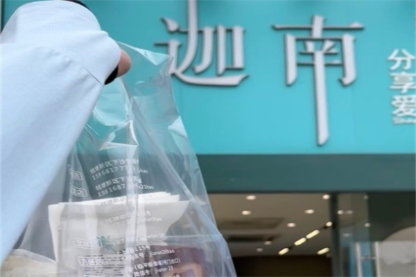 迦南蛋糕店