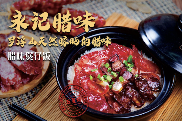 打米铺子煲仔饭 打米铺子煲仔饭