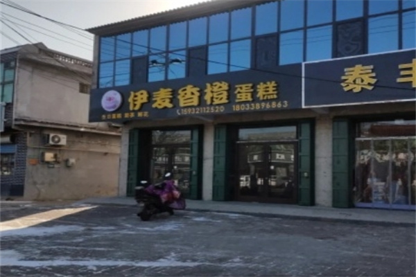 伊麦香蛋糕加盟