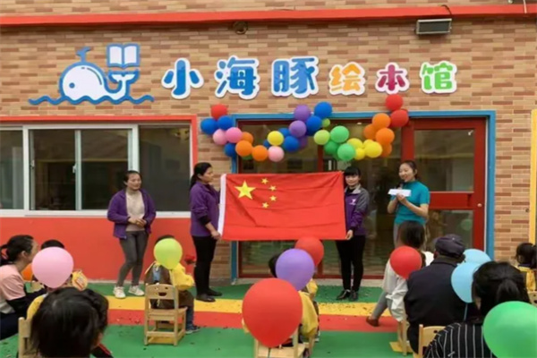 小海豚绘本馆 小海豚绘本馆