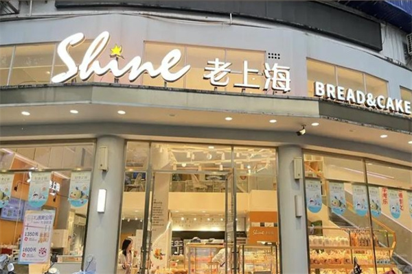 老上海蛋糕店加盟