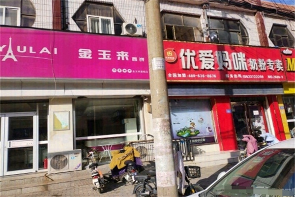 金玉来蛋糕加盟