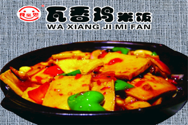 食必思陶香鸡米饭 食必思陶香鸡米饭