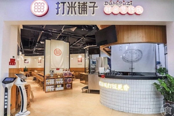 打米铺子煲仔饭 打米铺子煲仔饭