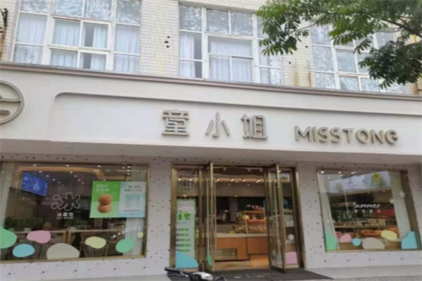 童小姐蛋糕店