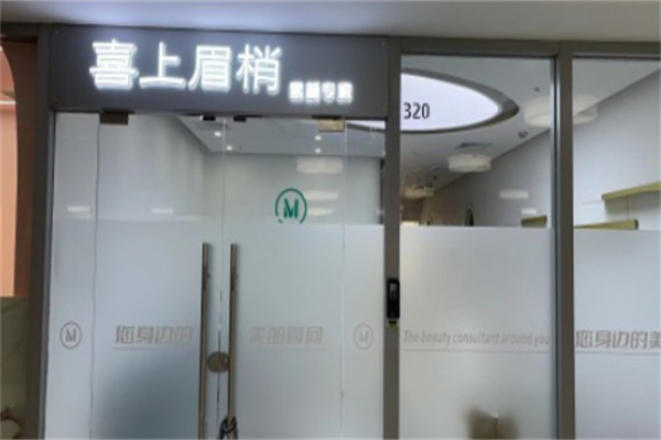 喜上眉梢婚庆 喜上眉梢婚庆