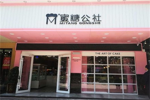 蜜糖公社蛋糕