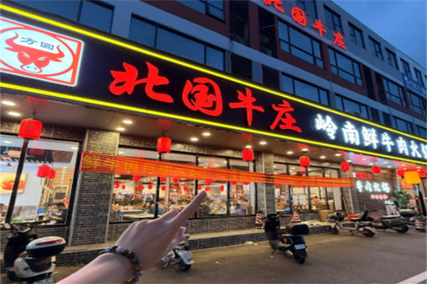 北国牛庄